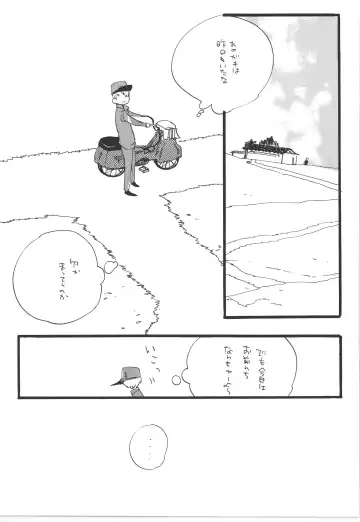 [Amakure Gido] Winter Yumeland Fhentai - Page 17