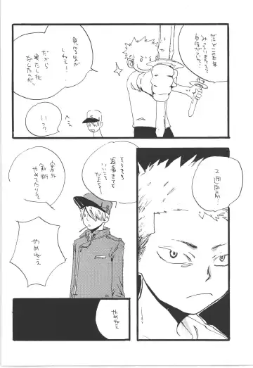 [Amakure Gido] Winter Yumeland Fhentai - Page 26