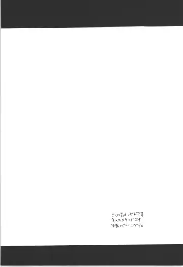 [Amakure Gido] Winter Yumeland Fhentai - Page 4