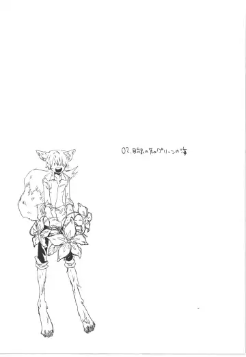 [Amakure Gido] Winter Yumeland Fhentai - Page 41