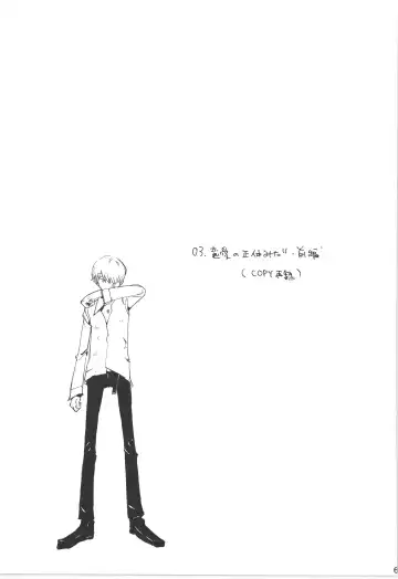 [Amakure Gido] Winter Yumeland Fhentai - Page 67