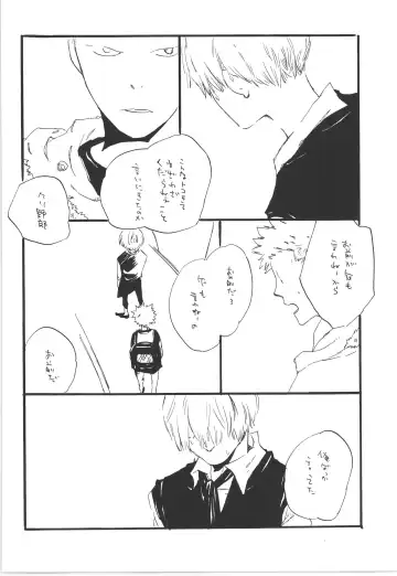 [Amakure Gido] Winter Yumeland Fhentai - Page 88