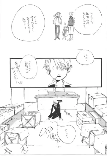 [Amakure Gido] Winter Yumeland Fhentai - Page 9