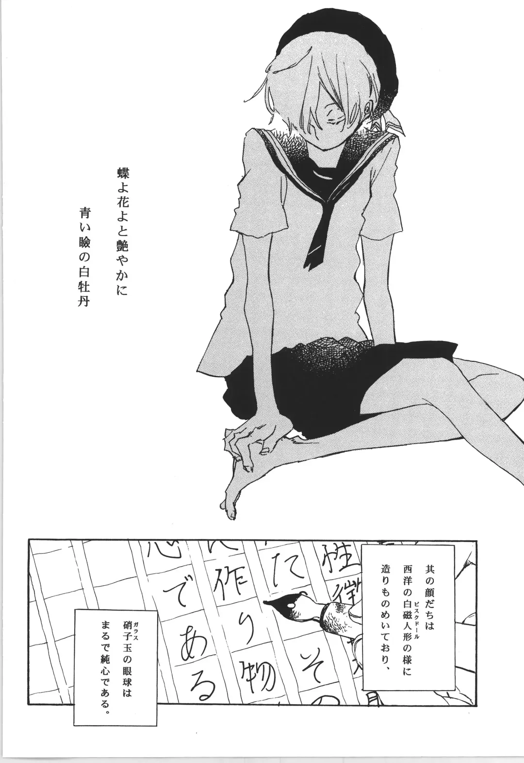 前戯本 Fhentai - Page 12