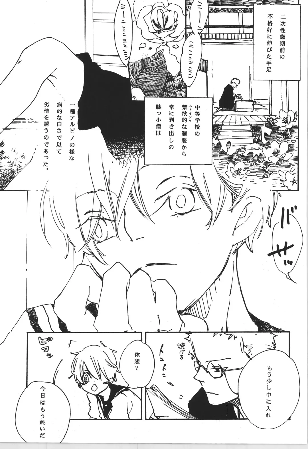 前戯本 Fhentai - Page 13