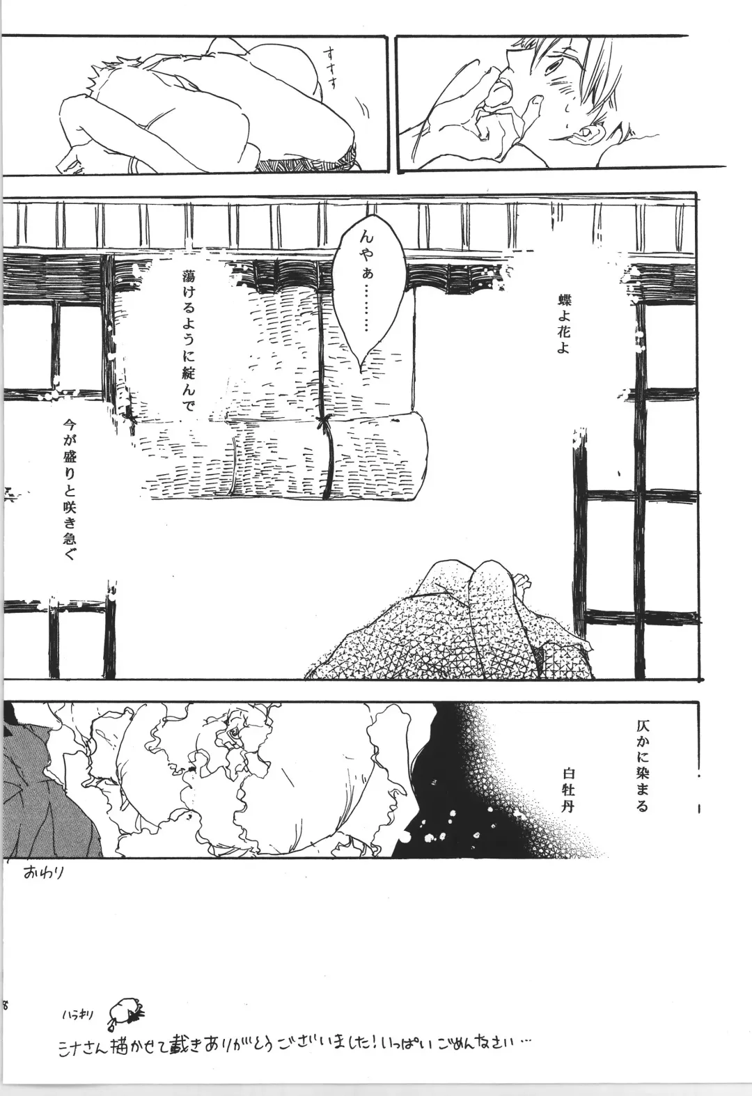 前戯本 Fhentai - Page 18