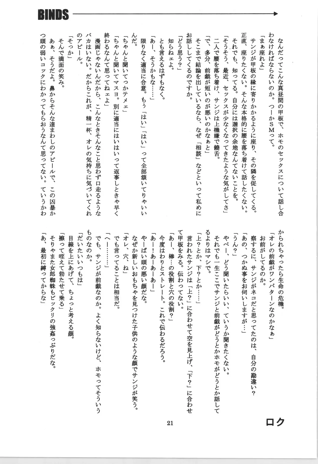 前戯本 Fhentai - Page 21