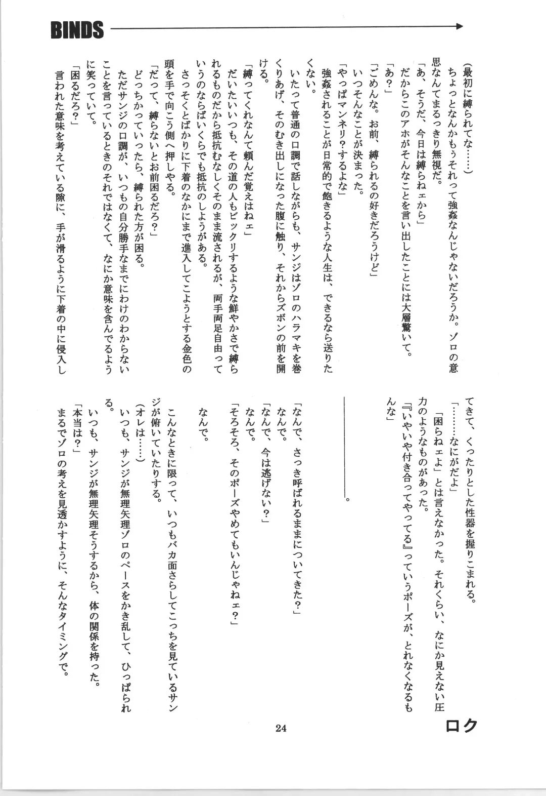 前戯本 Fhentai - Page 24