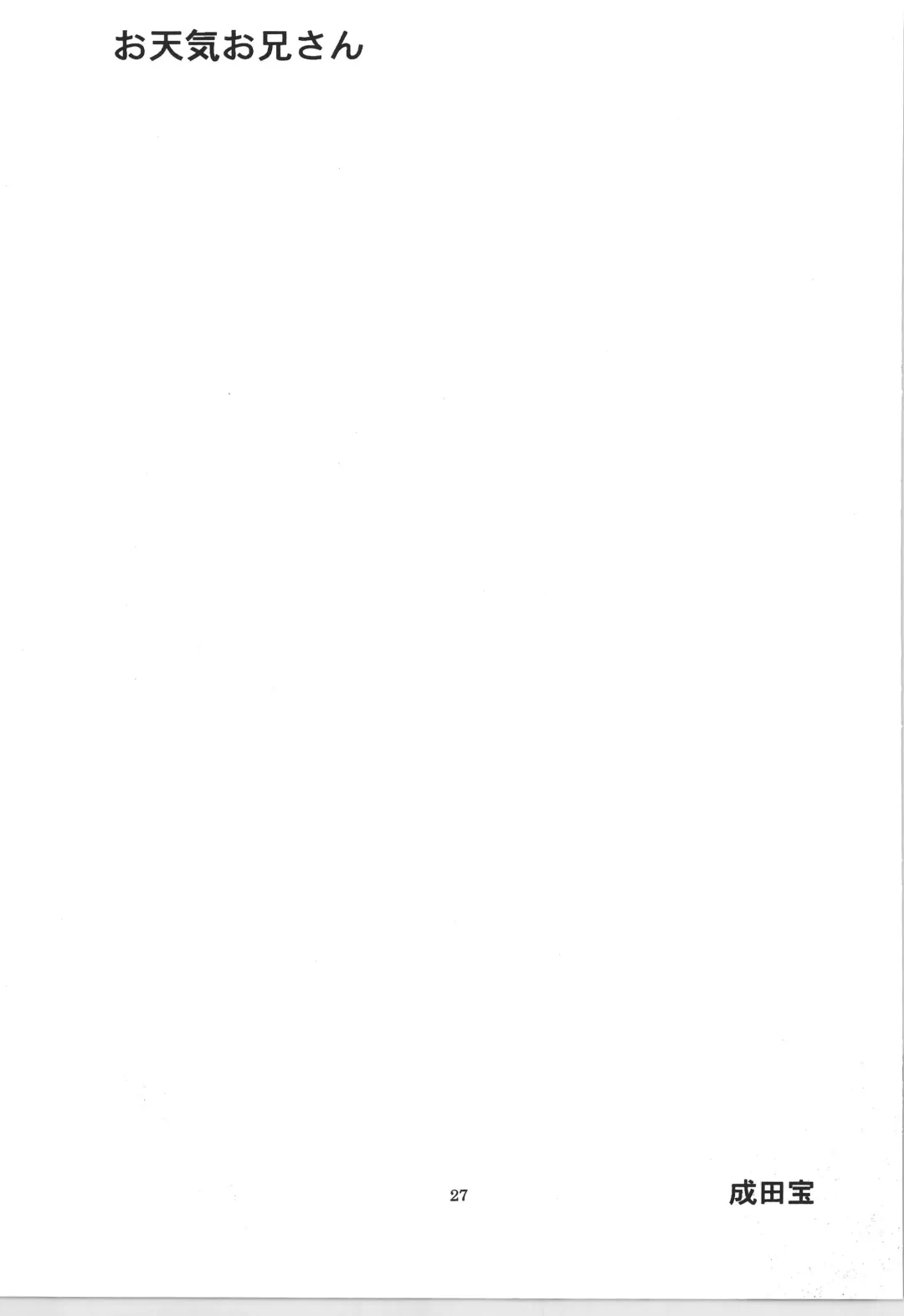 前戯本 Fhentai - Page 27