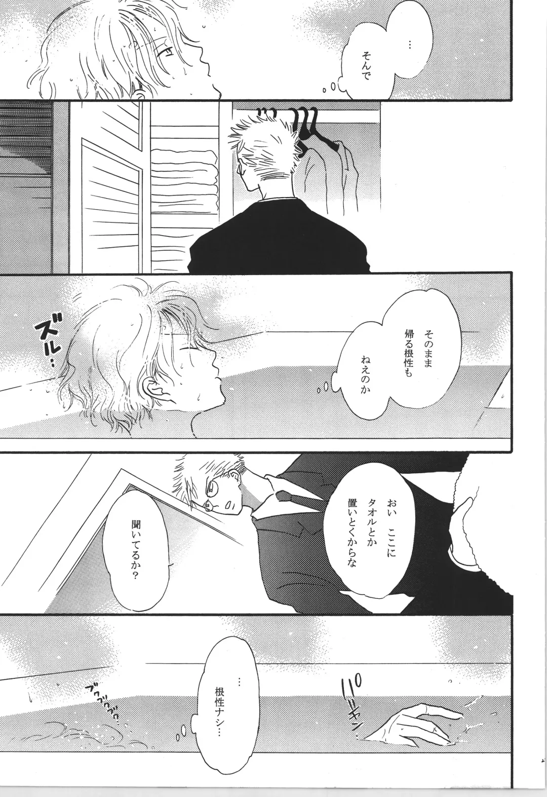 前戯本 Fhentai - Page 29