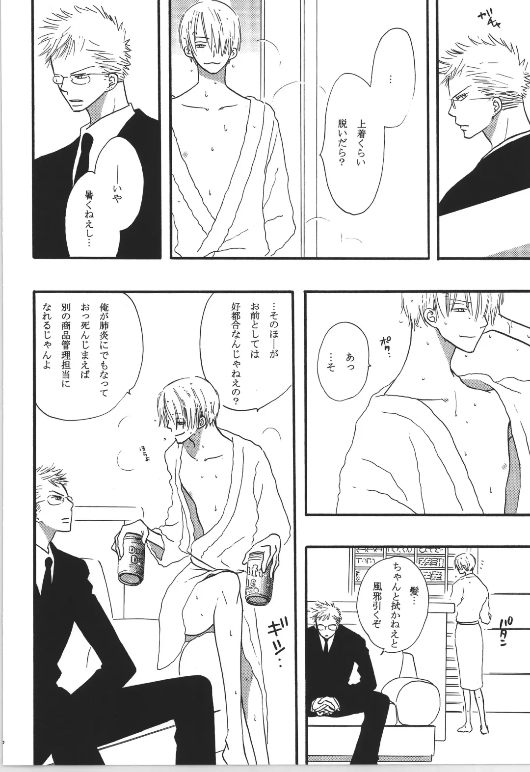 前戯本 Fhentai - Page 30