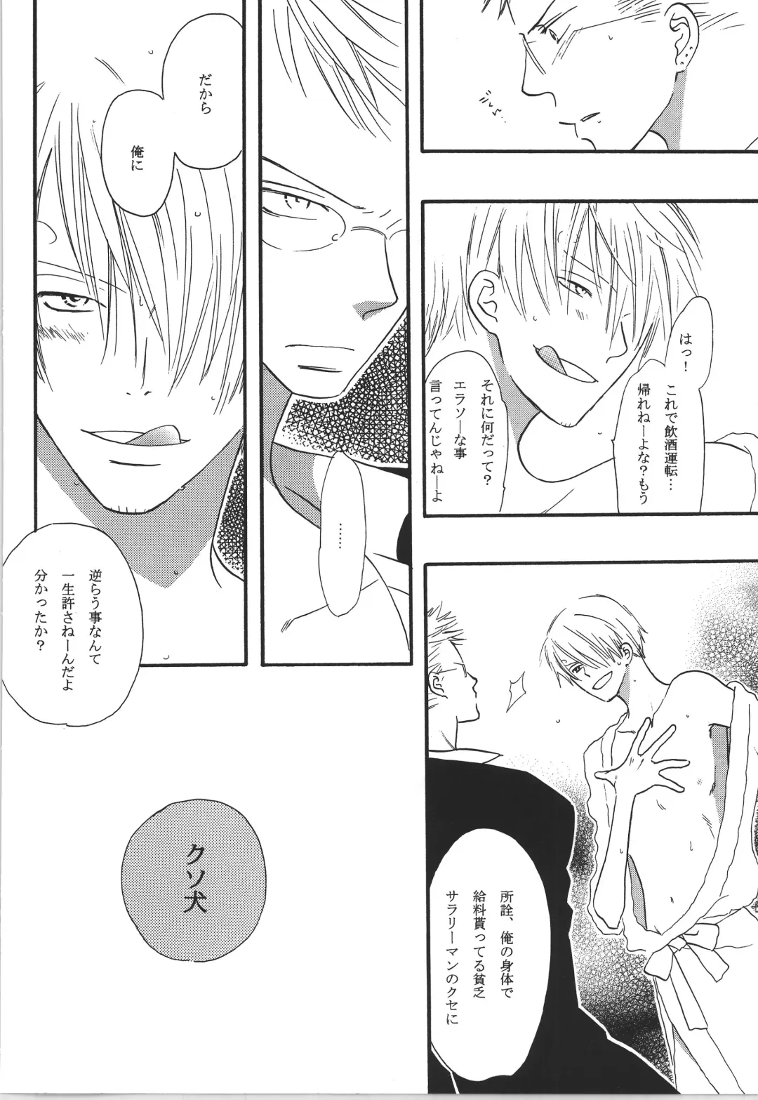 前戯本 Fhentai - Page 32