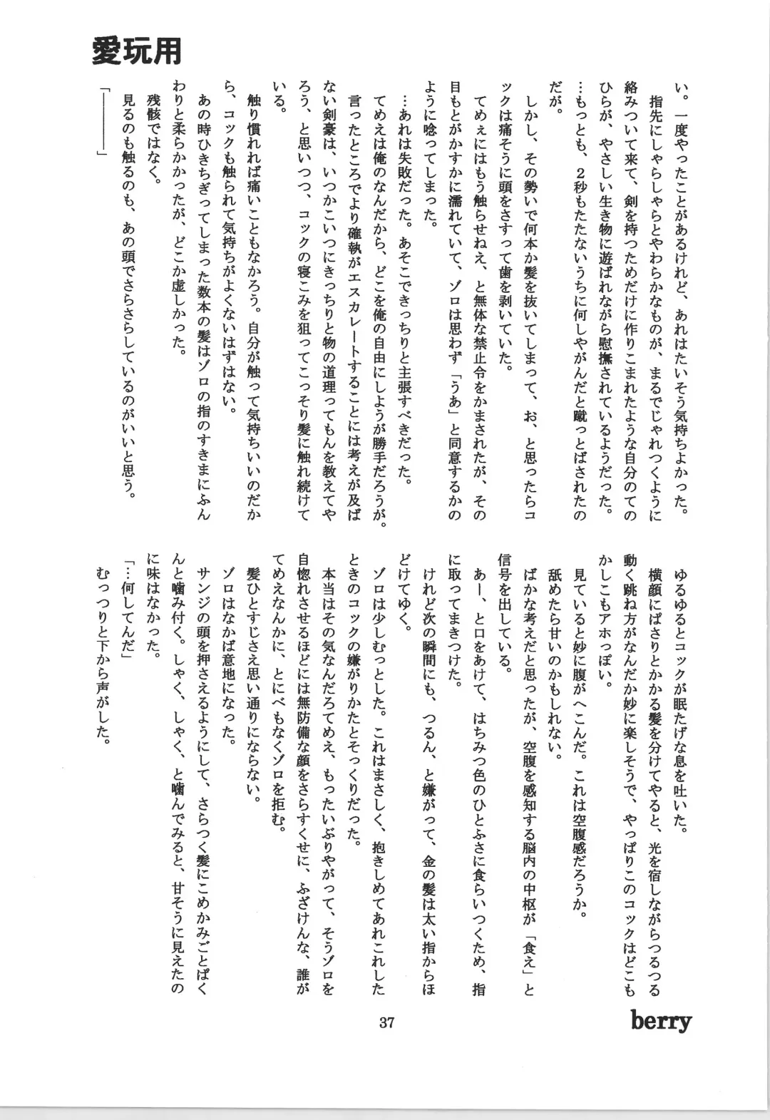 前戯本 Fhentai - Page 37