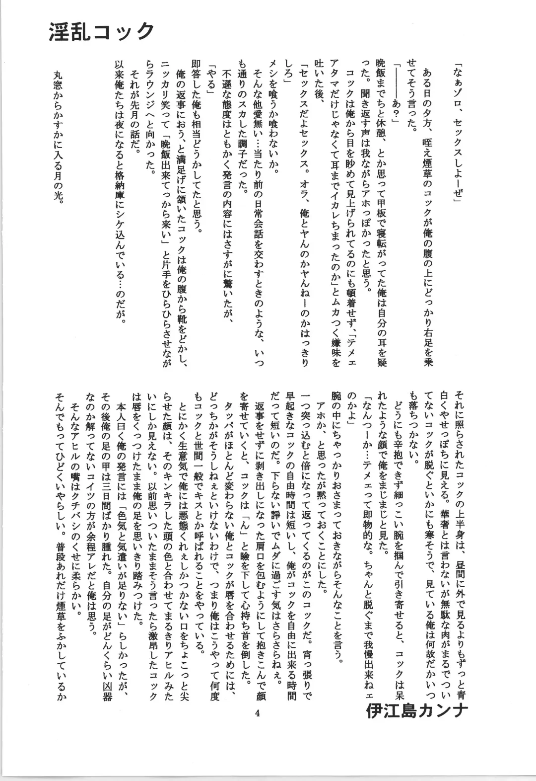 前戯本 Fhentai - Page 4