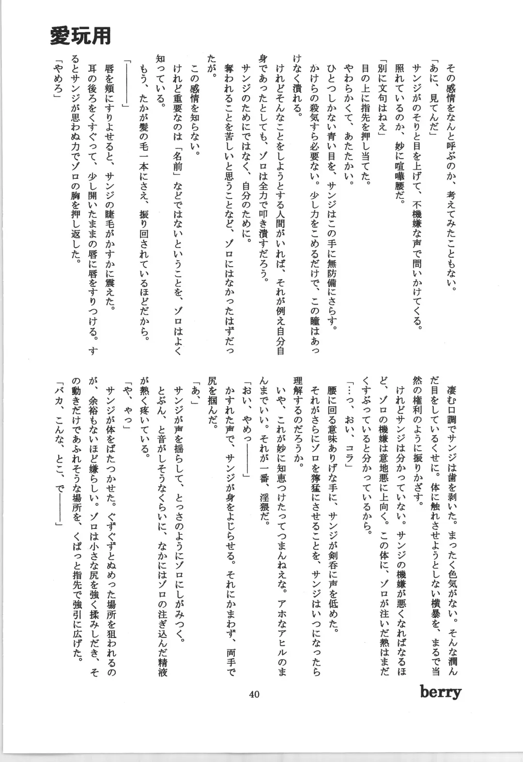 前戯本 Fhentai - Page 40