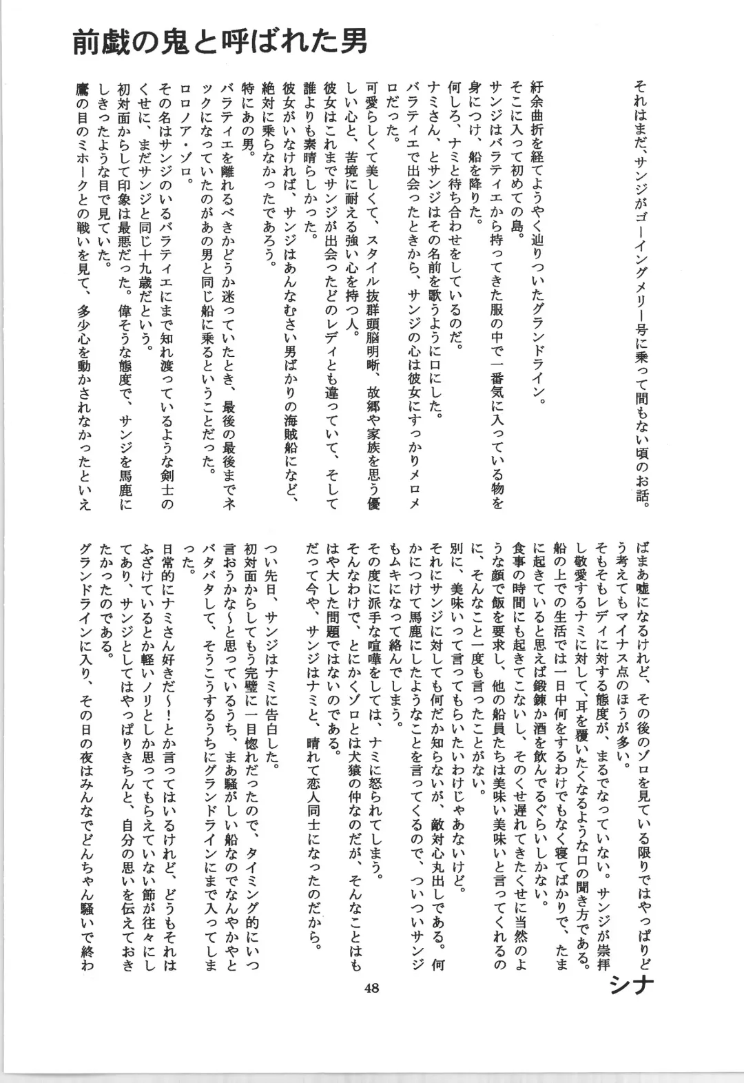 前戯本 Fhentai - Page 48