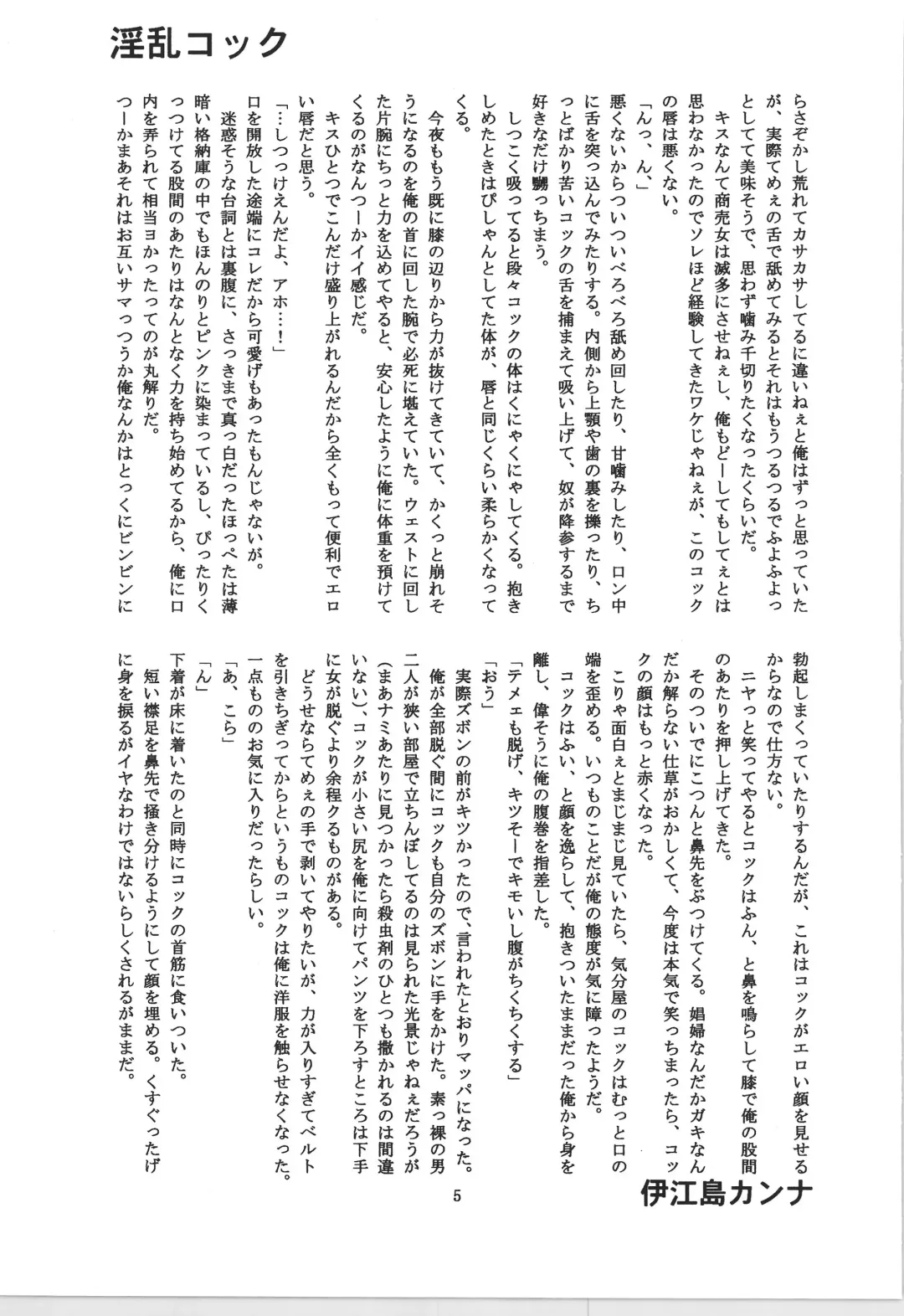 前戯本 Fhentai - Page 5