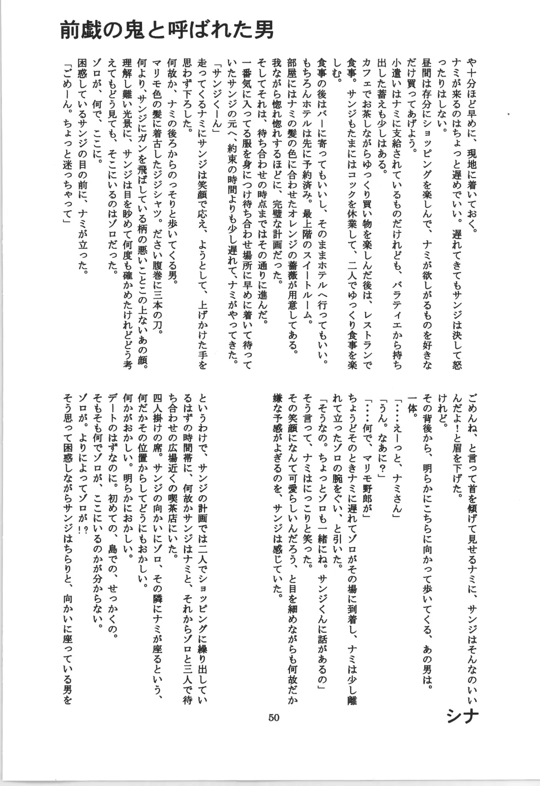 前戯本 Fhentai - Page 50