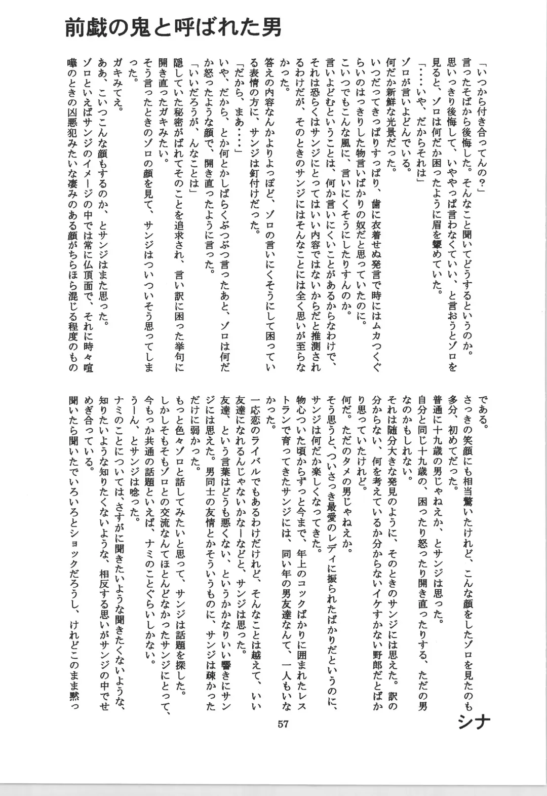 前戯本 Fhentai - Page 57