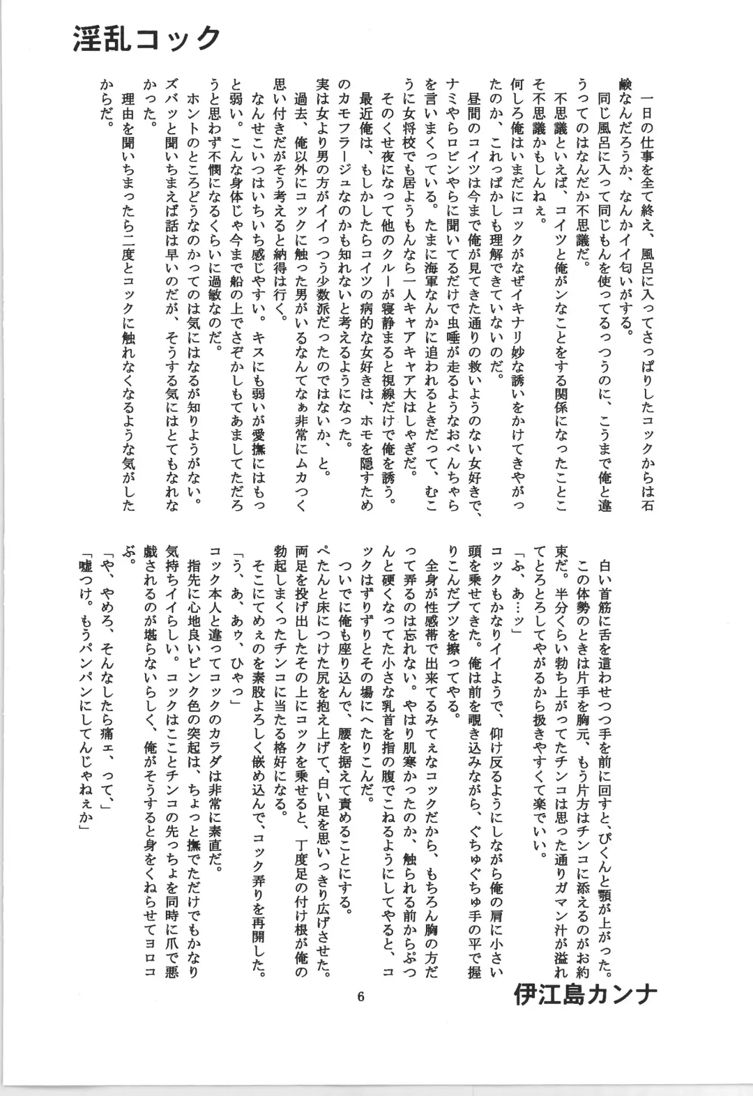 前戯本 Fhentai - Page 6