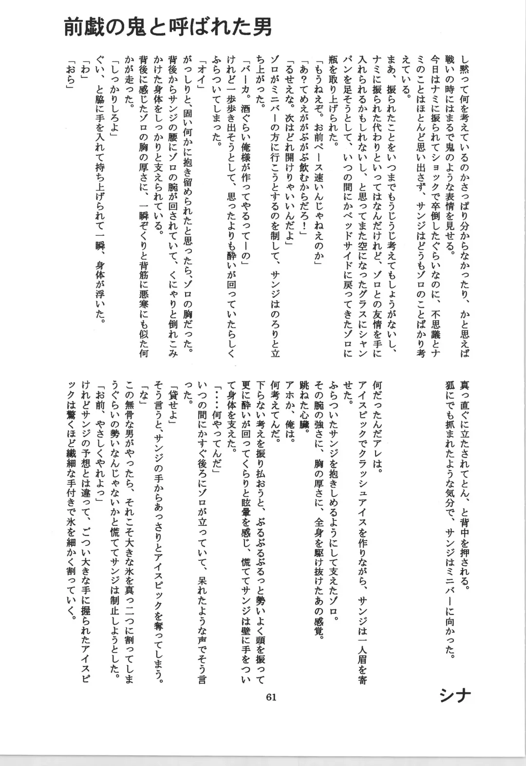 前戯本 Fhentai - Page 61