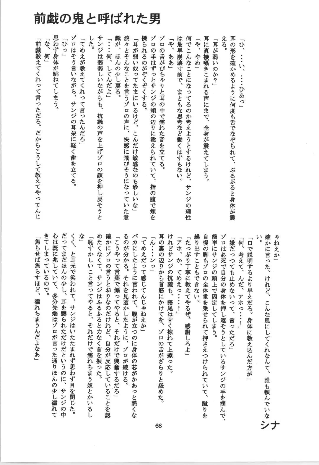 前戯本 Fhentai - Page 66