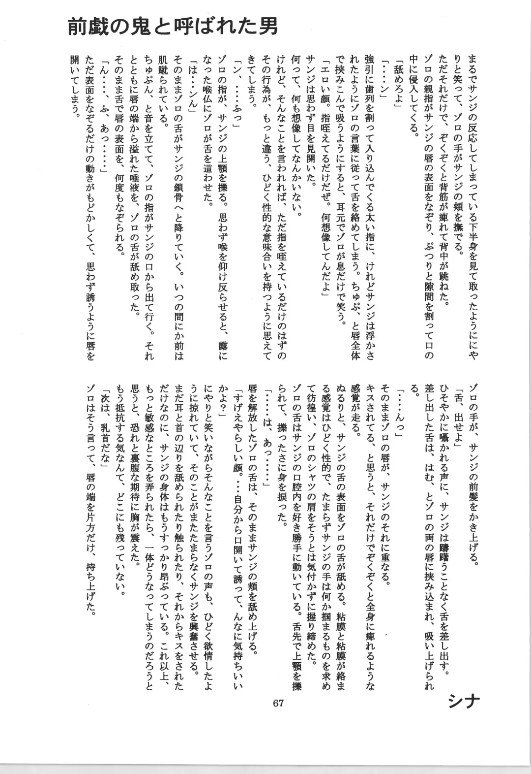 前戯本 Fhentai - Page 67