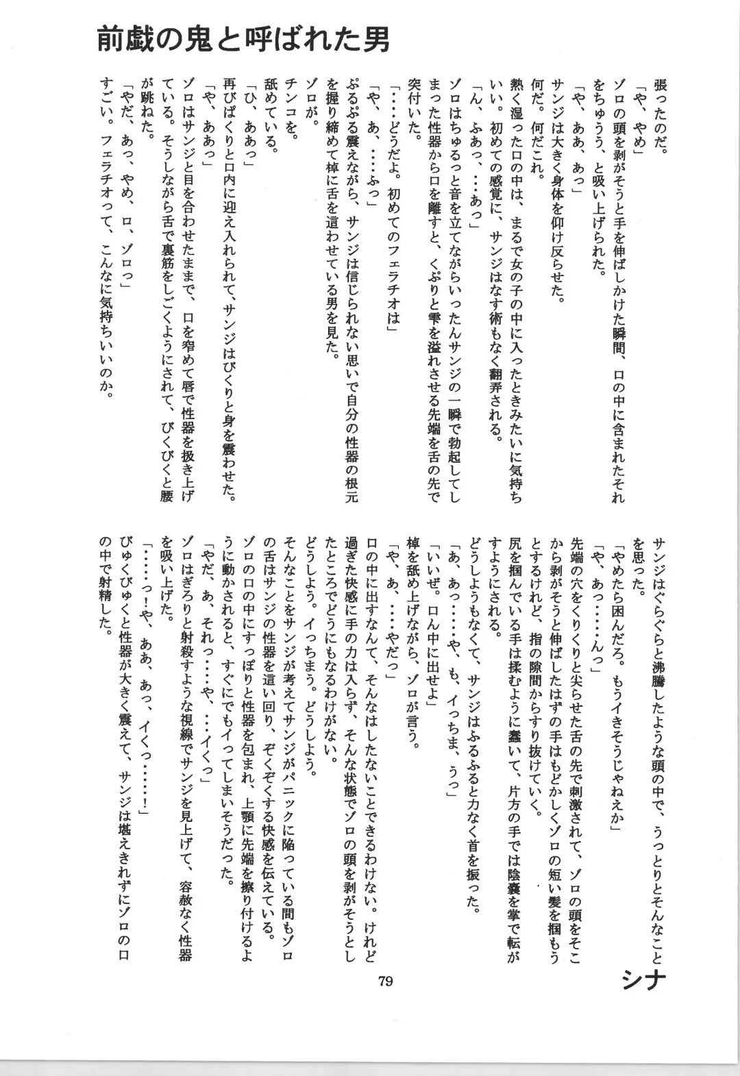 前戯本 Fhentai - Page 79