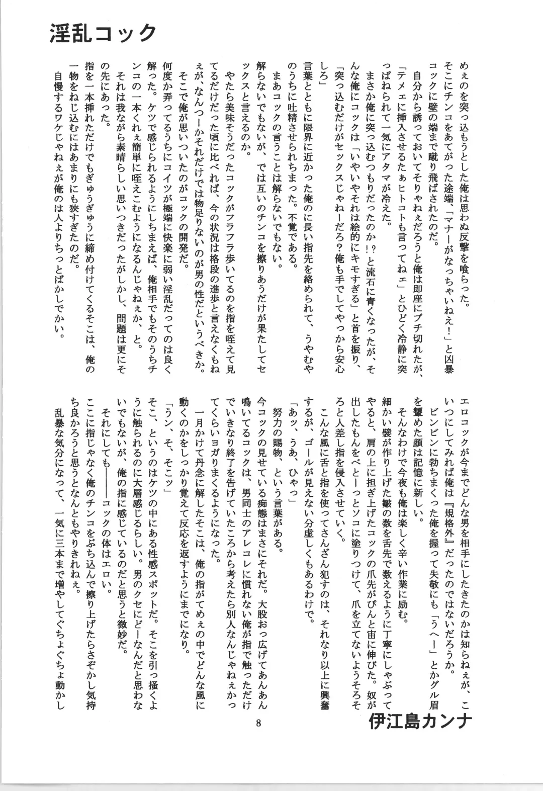 前戯本 Fhentai - Page 8