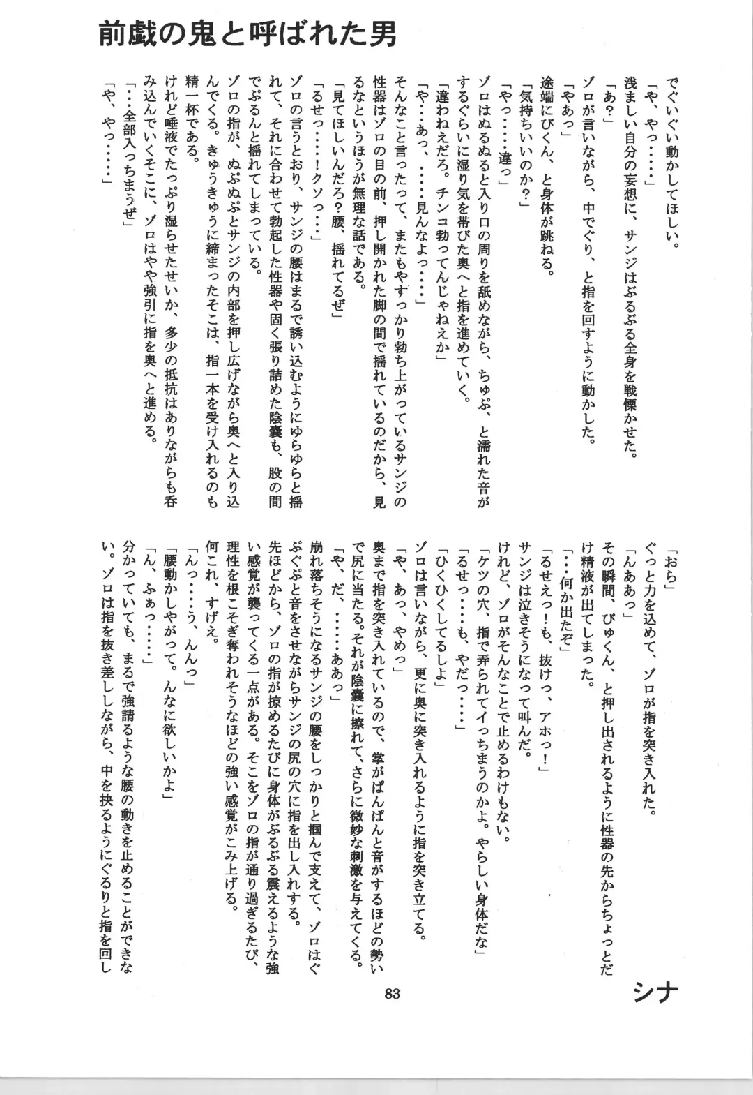 前戯本 Fhentai - Page 83