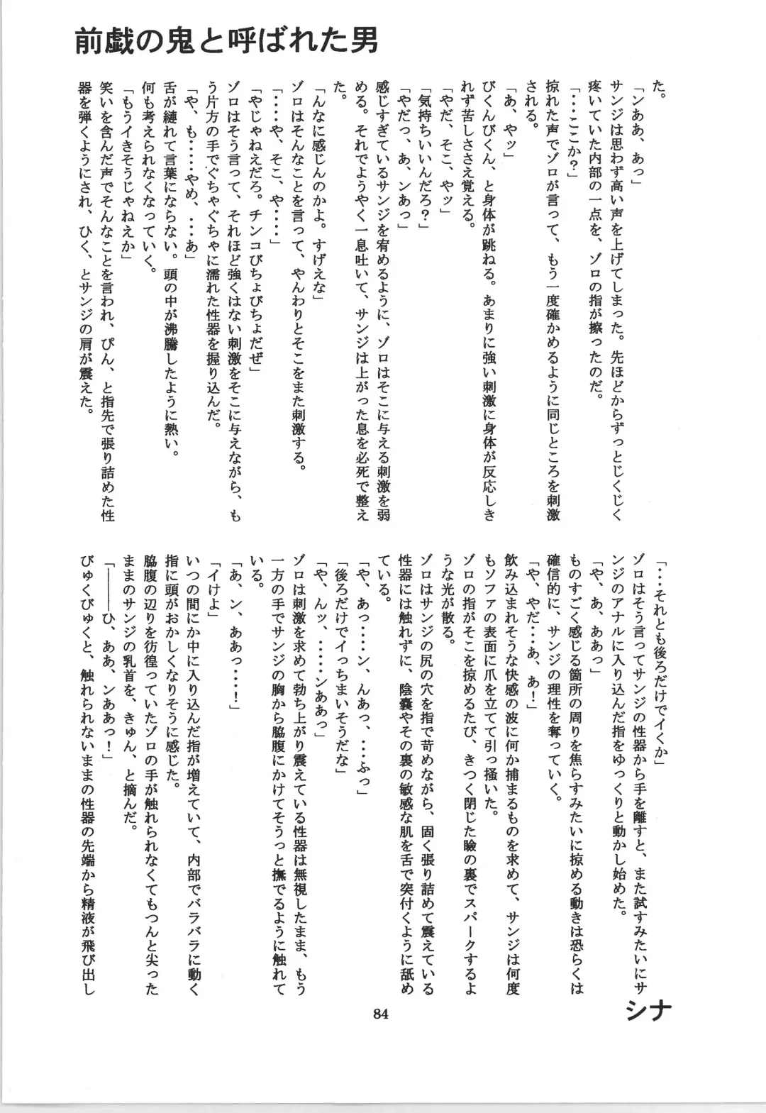 前戯本 Fhentai - Page 84