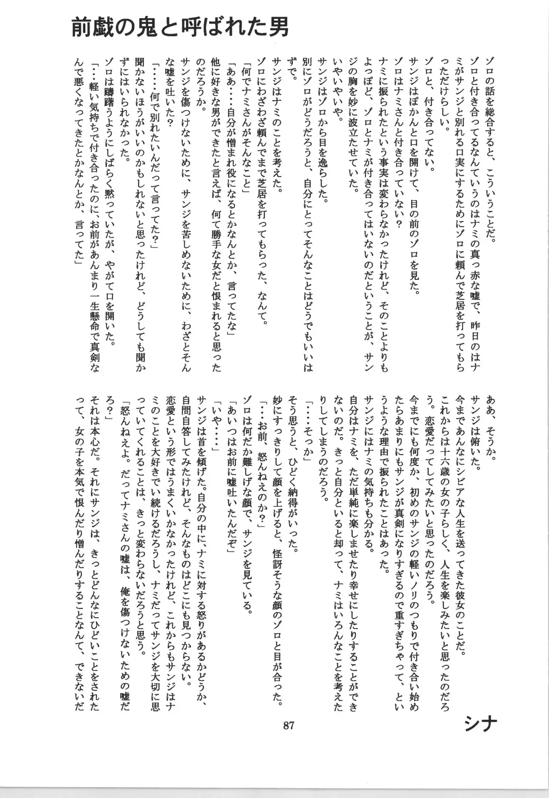 前戯本 Fhentai - Page 87