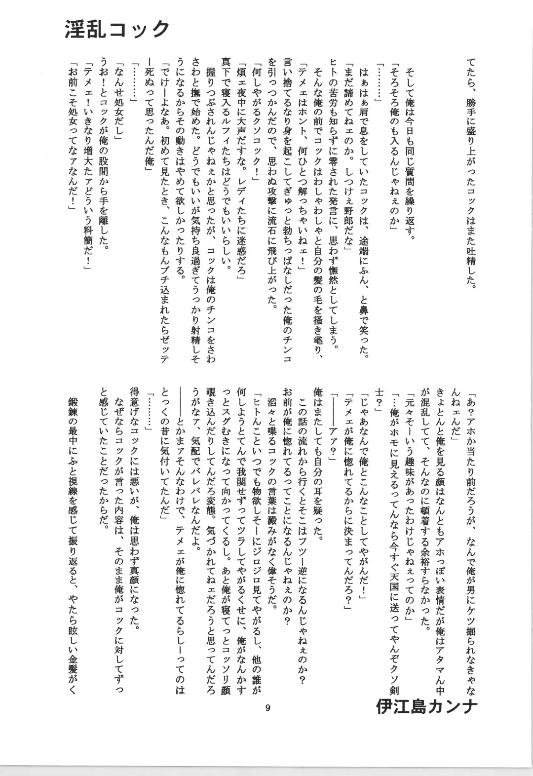 前戯本 Fhentai - Page 9