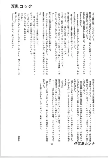 前戯本 Fhentai - Page 10