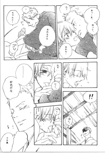 前戯本 Fhentai - Page 16