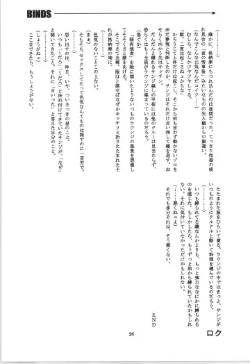 前戯本 Fhentai - Page 26