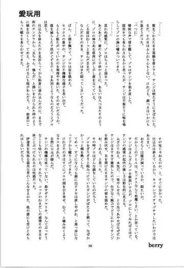 前戯本 Fhentai - Page 38