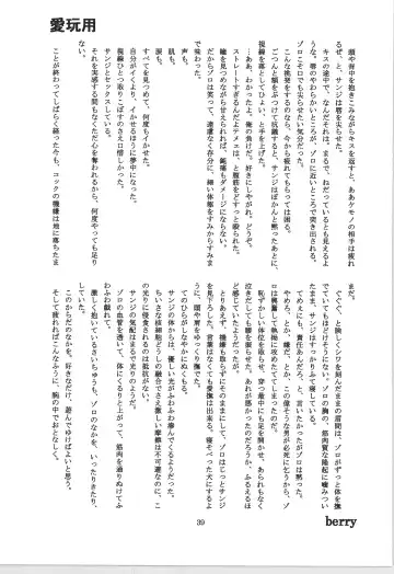 前戯本 Fhentai - Page 39