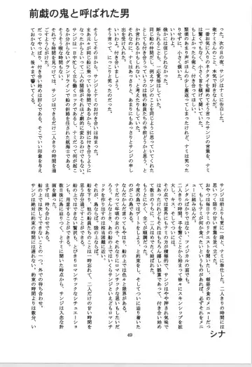 前戯本 Fhentai - Page 49