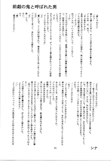 前戯本 Fhentai - Page 54