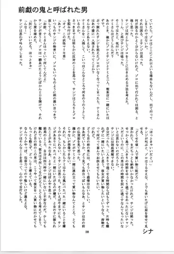 前戯本 Fhentai - Page 58