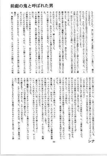 前戯本 Fhentai - Page 60