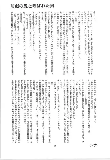 前戯本 Fhentai - Page 64