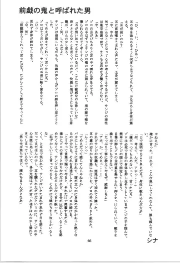 前戯本 Fhentai - Page 66