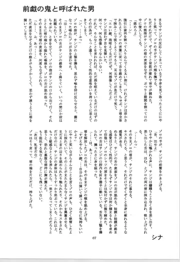 前戯本 Fhentai - Page 67