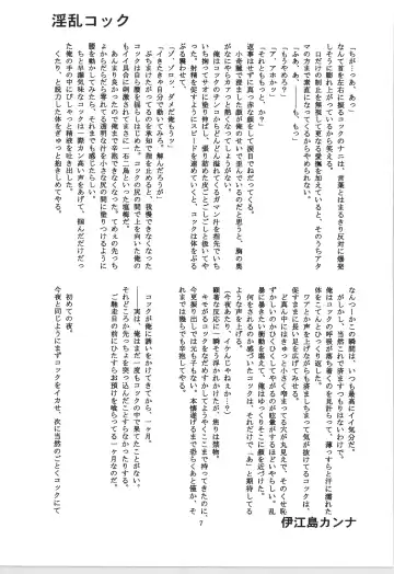 前戯本 Fhentai - Page 7