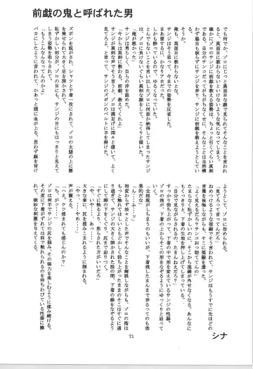 前戯本 Fhentai - Page 71