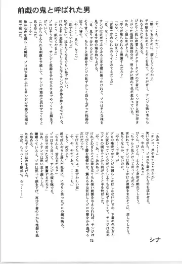 前戯本 Fhentai - Page 72