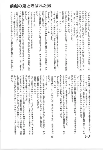 前戯本 Fhentai - Page 76