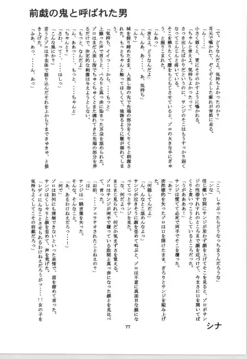 前戯本 Fhentai - Page 77